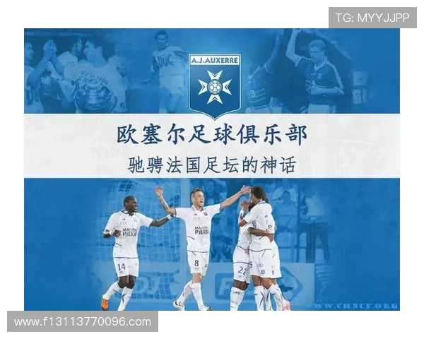 斯特拉斯堡俱乐部崛起之路探秘法国足球新力量成长历程