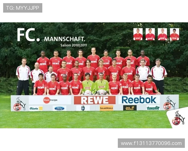 科隆俱乐部百年辉煌历程与德国足球文化传承探索