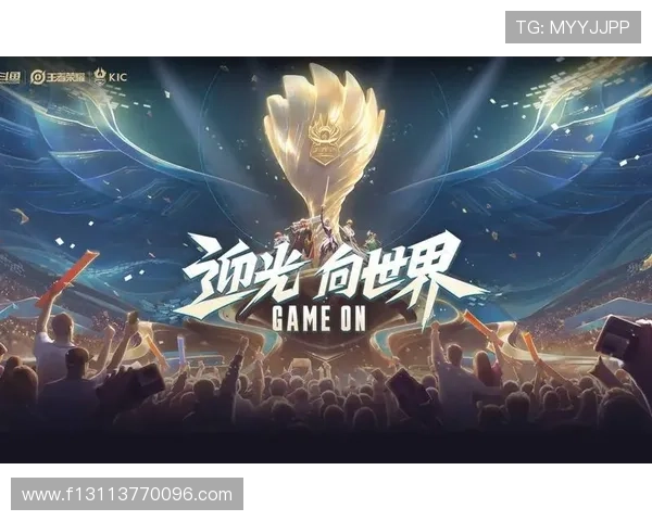 电竞赛事风云再起 王者荣耀世界冠军杯赛季全面开启