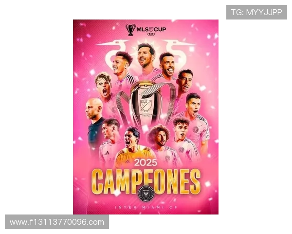 梅西加盟美国大联盟迈阿密国际球队，开启全新职业篇章