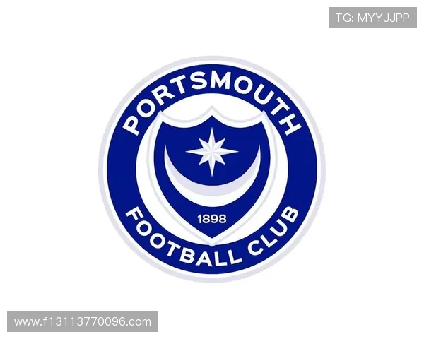 朴茨茅斯足球俱乐部的辉煌历史与未来发展展望