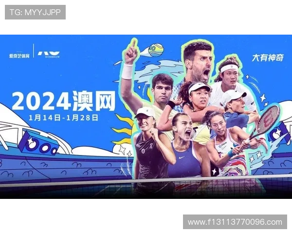 网球赛事聚焦：2025年澳网精彩对决与新星崛起引关注