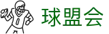 球盟会·QMH(中国)-官方网站